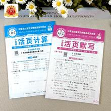王朝霞活页默写能手2025下册同步练习册