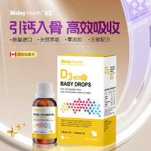 Mickey米奇新生婴幼儿童维生素d3滴剂含k2钙宝宝vd液体加拿大进口