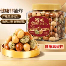 16日20点开始、限1000件：百草味 鱼皮花生400g