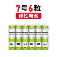 松下 Panasonic 5/7号电池 6粒