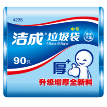 洁成加厚中号垃圾袋45cm*55cm*30只*3卷家用厨房办公塑料清洁袋