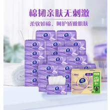 88VIP会员：维达 棉韧立体美系列 抽纸 3层100抽 30包