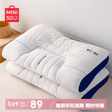 名创优品 天然乳胶枕头护颈枕 一对装