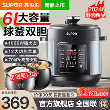苏泊尔 电压力锅6升高压锅大容量球釜双胆电饭煲 电饭锅 智能预约家用煲汤煮饭锅多功能电压力锅
