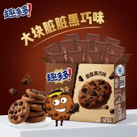 趣多多 黑巧克力曲奇饼干24袋288g*2盒