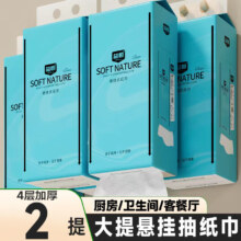 益恒 挂抽面巾纸 悬挂式加厚抽纸 1280张/提*2提