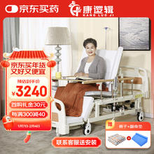 康逻辑 电动护理床家用多功能老人瘫痪病人医疗床