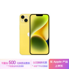 plus会员：Apple 苹果 iPhone 14 Plus系列 A2888 5G手机 512GB 黄色
