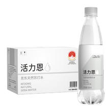 活力恩 HORIEN 碱性无糖苏打水500ML*15瓶整箱