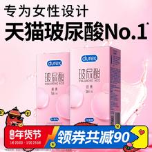 【超薄玻尿酸】杜蕾斯安全套男用女用避孕套正品安全超薄旗舰店