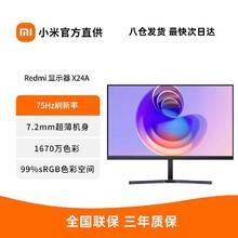 小米 Xiaomi Redmi显示器 X24A 75Hz高清液晶办公游戏纤薄电脑显示屏幕