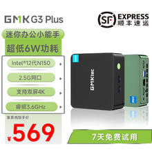 极摩客 GMK G3PLUS英特尔Twin Lake N150 15W轻办公影音桌搭迷mini