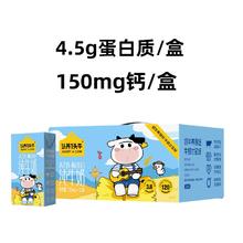 认养一头牛 A2儿童奶 125ml*12盒