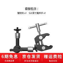 斯莫格 SmallRig 怪手摄影单反俯拍快装拆魔术手臂直播闪光灯多角度支架2732 蟹钳夹+5.8英寸魔术手