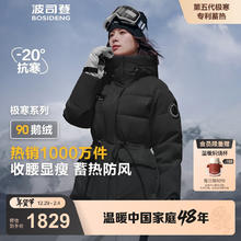 波司登 极寒90鹅绒短款羽绒服女连帽收腰显瘦加厚保暖外套