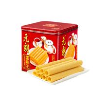 88VIP会员：元朗荣华 蛋卷王 908g