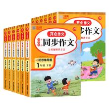 签到25年春上册1-6任选开心同步作文