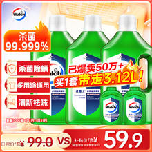 Walch 威露士 多用途消毒液 1L*3+60ml*2