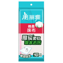 美丽雅 抹布棉柔洗碗布家用厨房吸水去油污纤维洗碗巾加厚10片装