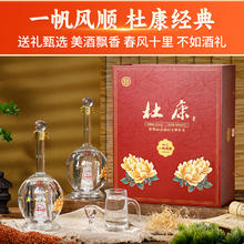 杜康 一帆风顺礼盒 52%vol 浓香型白酒 500ml*2瓶