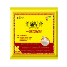 plus会员：奇正藏药 消痛贴膏1贴