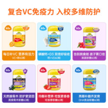 【自营】Nature's Way佳思敏儿童复合维生素C补钙镁VC接骨木软糖