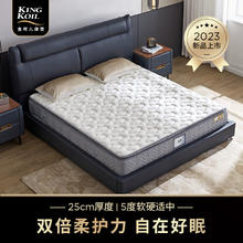 20点开始：KING KOIL 金可儿 金珀 分区独袋弹簧乳胶床垫 1.8*2m