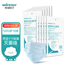 京东PLUS：winner 稳健医疗 一次性医用外科口罩 灭菌级 100只