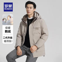 ROMON 罗蒙 中长款连帽羽绒服 男 90鹅绒 卡其