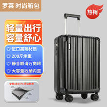 罗莱 GIFT行李箱 加强包角商务拉杆箱登机旅行箱静音轮下沉式密码锁