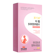 维茨班古莱可威活性叶酸片6S-5-甲基四氢孕妇孕期男女复合多维矿活性叶酸 高活性叶酸 28片 1盒 1个月量
