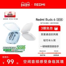 小米REDMIBuds6活力版红米无线蓝牙耳机半入耳式长续航通话降噪