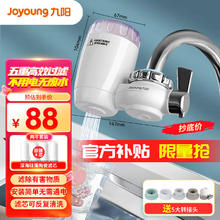 九阳 JYW-T03 龙头净水器
