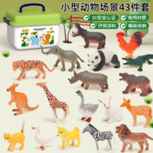 NUKied 纽奇男孩仿真动物模型农场庄园18只小型动物+24场景