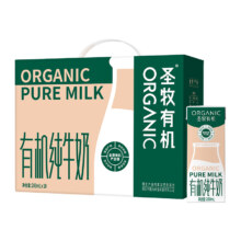 蒙牛圣牧有机全脂纯牛奶200ml×10包/箱