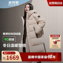 BOSIDENG 波司登 KH联名冬季男女款羽绒服长款连帽保暖厚外套B40143320