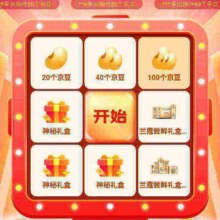 优惠福利：京东 大牌奥莱 支付1分钱抽奖 20/40/100京豆/神秘礼盒等随机中