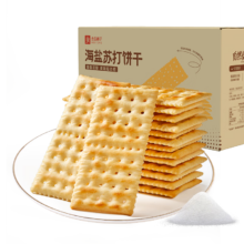 15日20点开始、限1000件：良品铺子 海盐苏打饼干1.5kg