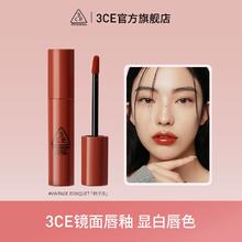 【新年礼物】3CE镜面唇釉 水光唇彩口红果汁感无花果亮面礼物 T