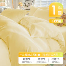 88VIP会员：初医生 DR.CHU 旅行隔脏四件套 LY-EH-3 加大加厚
