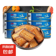 鲜带鱼罐头 五香带鱼100g*2件