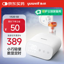 6日20点：yuwell 鱼跃 雾化机儿童成人家用医用压缩式雾化器405M雾化面罩