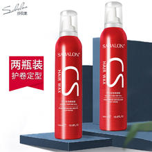 sabalon 莎贝龙 泡沫发蜡摩丝300ml