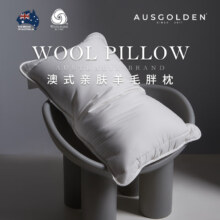 AUSGOLDEN 澳洲进口羊毛枕头 中枕单只 45*72cm