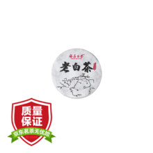 叶福鼎 白茶老寿眉小茶饼 5g
