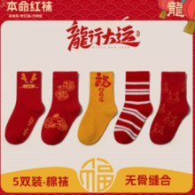 miaoyoutong  妙优童 儿童中筒无骨 5双装