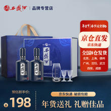 西凤酒 友缘 46度 经典凤香型纯粮白酒 46%vol 450mL 2瓶