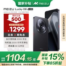 魅族 MEIZU Lucky 08 5G手机 12GB+256GB 陨石黑