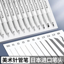 88VIP会员：touch mark 包邮touch mark勾线笔针管笔防水美术绘图速干不晕染漫画描边笔