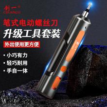创一 电动螺丝刀 标准款 两件套